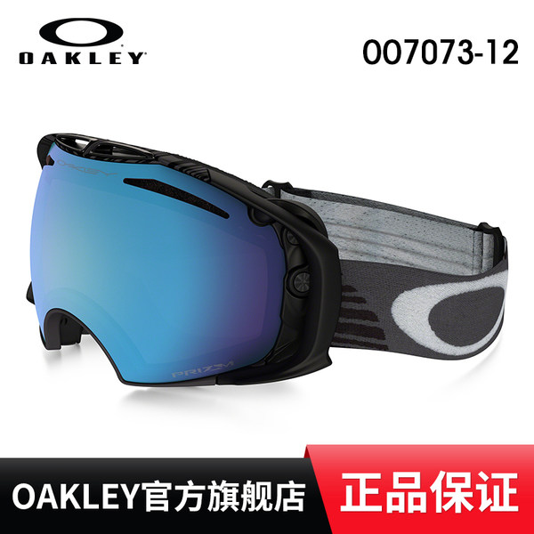 Oakley欧克利OO7073-12 AIRBRAKE全天候高清晰反光眼镜运动雪镜