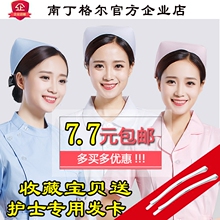 包邮 蓝色加厚涤卡南丁格尔 粉色护士长帽子燕尾帽 白色 护士帽
