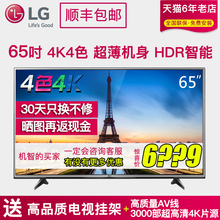 LG 65UF6800升级款65UH6150 65英寸 4K超清智能网络LED平板电视机