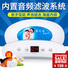孕之宝光照胎教仪早教机音乐播放器孕妇用品胎教机无辐射故事耳机