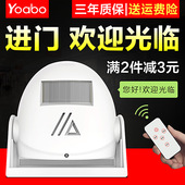 来人提醒开门感应器 店面进门口叮咚超市门铃 店铺欢迎光临迎宾器