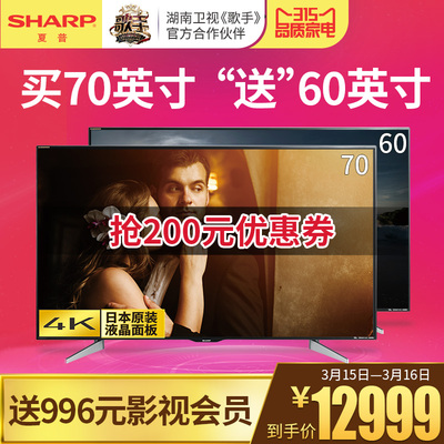 夏普LCD-70TX85A怎么样,电视屏幕好吗,新款