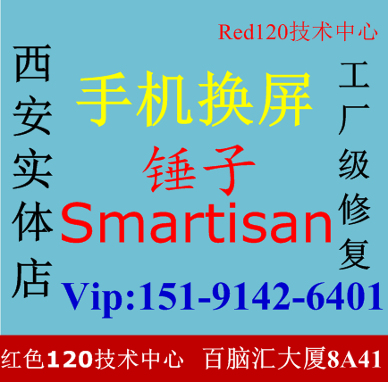 [屏换锤子手机]评价 锤子手机换屏多少钱怎么样