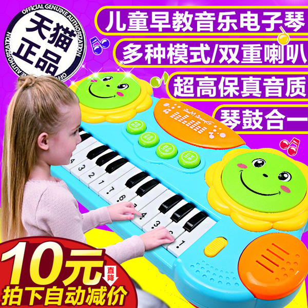热销电子琴 3岁男女婴儿益智小孩玩具_易购客