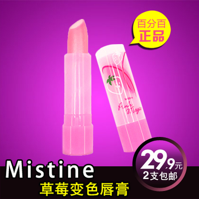 [2015爆款]Mistine草莓变色润唇膏 泰国正品彩