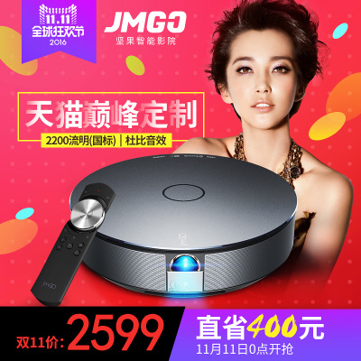 jmgo投影仪p1怎么样,jmgo投影仪p1好吗