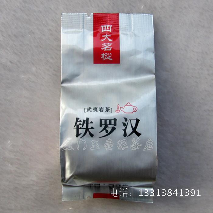 JM-101铁罗汉武夷岩茶 中国武夷山四大茗枞铁罗汉