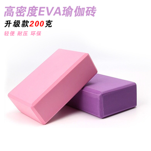 高密度瑜伽砖