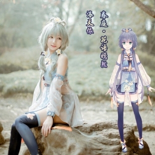 洛天依春庭花语嫣然cosplay动漫服饰v家
