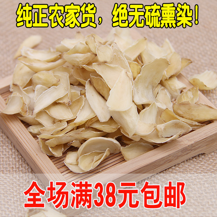 百合干 农家特级无硫药食干百合片沂蒙山百合干满包邮 老郭家铺子