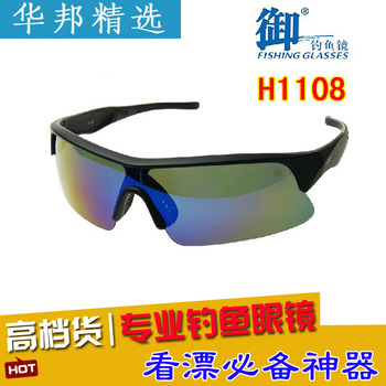 推荐: 御牌钓鱼眼镜 H1108 专业钓鱼看漂眼镜 