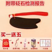 天然砭石刮痧板套装 超水牛角玉石面部腿部背部脸部瘦身刮痧板 正品