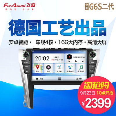 飞歌G6SII普拉多花冠RAV4威驰志炫名图新奇骏