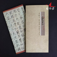 宋徽宗赵佶瘦金体千字文楷书全文 原版等大字帖正版 毛笔书法字帖