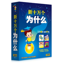 儿童科普百科教材早教光盘动画片dvd碟片 新十万个为什么 包邮 正版