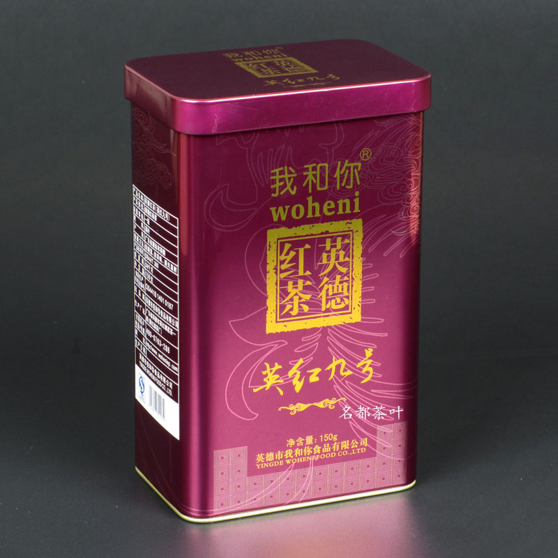 英德红茶 红旗茶厂 英红九号 铁罐150g 我和你红茶 新茶 特价包邮