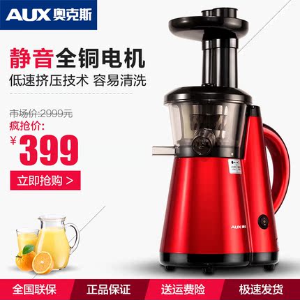 AUX奥克斯AUX-Y3808果汁机质量怎么样 - 软