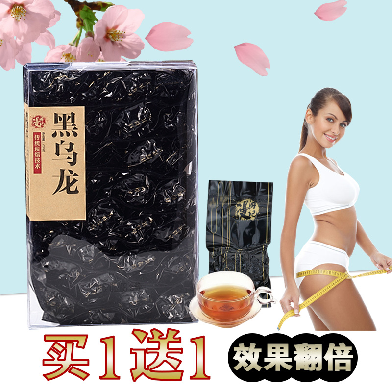 【买一送一】黑乌龙茶 木炭油切黑乌龙茶茶叶去脂 刮油的茶 250g