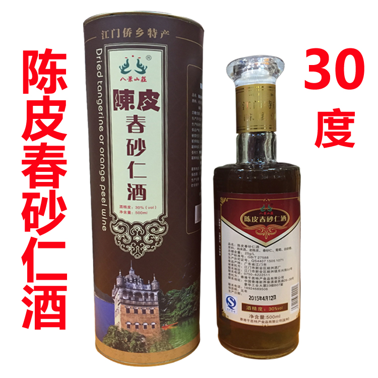 仟邑陈皮春砂仁酒正宗新会特产30度