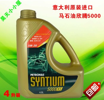 淘宝网推荐: PETRONAS马石油欣腾 全合成进