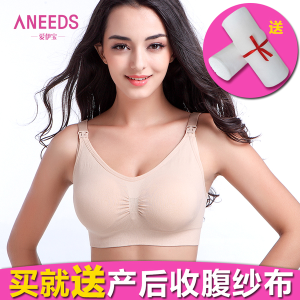 正品孕妇内衣 孕妇睡眠哺乳<em>文胸</em> 产妇内衣<em>胸罩</em>