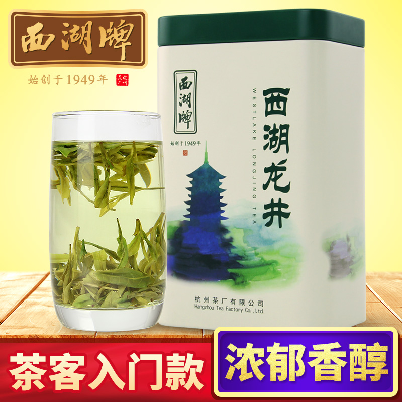 西湖牌雨前西湖龙井茶100g罐 正宗原产地直供绿茶 2016新茶