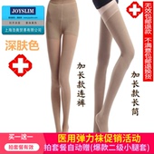 静脉袜张曲袜男女医用弹力袜三级长筒高压力裤 袜术后防水肿 加长款