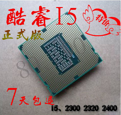 intel/英特尔 i5-2300 i5 2320 i5 2400 2500散片 1155四核cpu