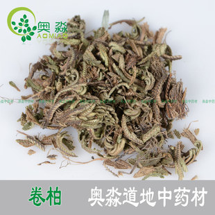 中药材 卷柏 九死还魂草 一把抓 老虎爪 长生草 万年松批发抓药