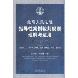 [合同效力研究刘贵祥]评价 保险合同效力研究怎