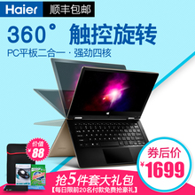 Haier/海尔 简爱 S11笔记本电脑 触屏轻薄便携手提 PC平板二合一