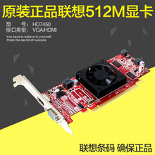 联想真实512M台式机电脑主机独立游戏PCIE显卡DP高清HDMI 全新原装