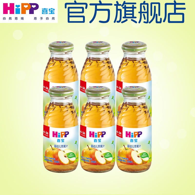 正品[辅食 苹果汁]宝宝辅食苹果汁评测 婴儿辅食