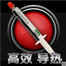 导热膏 电脑硅胶散热膏 CPU L01 显卡 黄金导热硅脂 酷冷至尊PTK