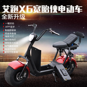 艾跑halei电动车60V锂电滑板车城市宽胎电动车大轮胎成人电瓶车