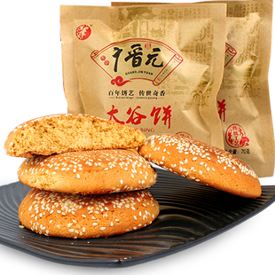 广晋元太谷饼红枣味1050g整箱山西特产美食传统零食糕点心批发