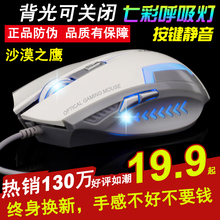 笔记本办公发光鼠标 电脑有线鼠标 沙漠之鹰 CFLOL游戏 竞技 正品