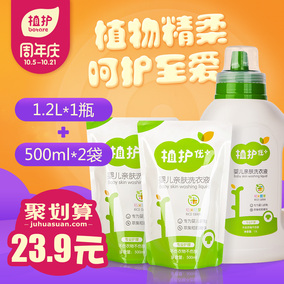 正品[儿童洗衣液]喜多儿童洗衣液评测 图片