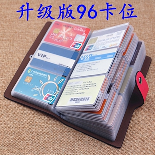 新款韩版 防消磁96卡位卡片包 包邮特价男女式 多卡位大容量名片