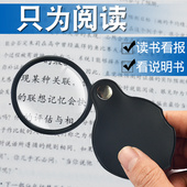 折叠便携式放大镜6倍高清镜片手持老人阅读迷你扩大镜学生儿童用
