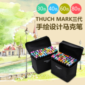 正品TOUCH马克笔三代酒精油性双头60色80色168色学生绘画手绘套装