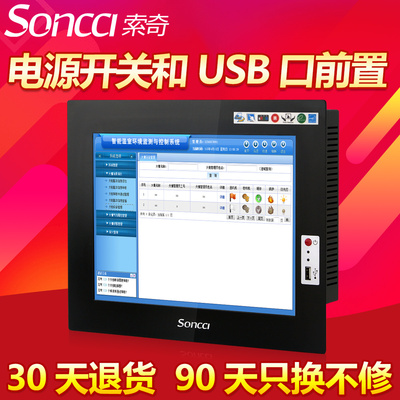 soncci工业电脑怎么样,soncci工业电脑好吗