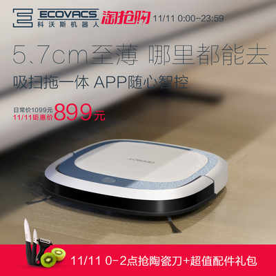 科沃斯地宝全自动擦地机拖地怎么样,科沃斯地宝全自动擦地机拖地好吗