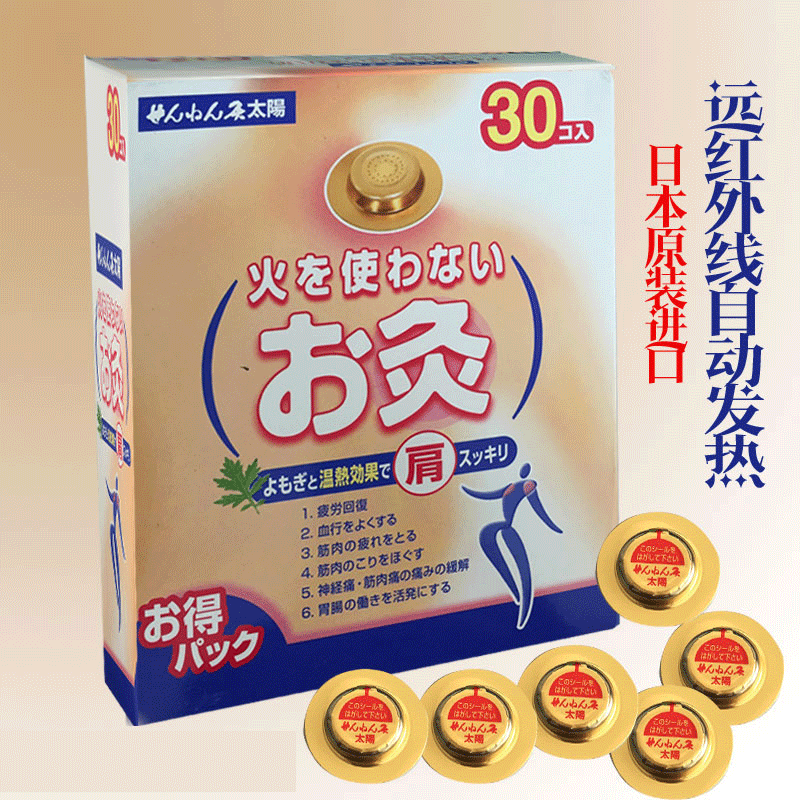 日本正品艾灸盒远红外线艾灸贴妇科宫寒艾草温灸贴全身用现货包邮