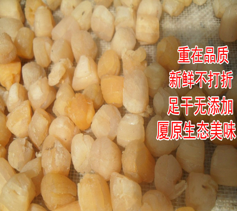 渔家自晒 干贝 特级野生淡干大干贝扇贝丁瑶柱元贝原生态干货250g