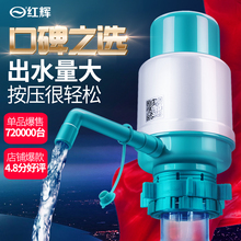 水压抽水器手压式纯净水桶矿泉水大桶吸简易饮水机桶电动支架 桶装