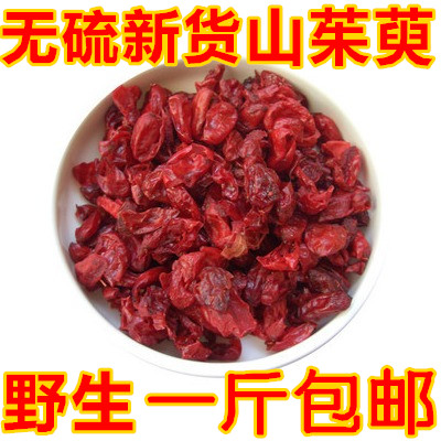 中药材 野生 山茱萸 500克20元  山萸肉  枣皮 山芋肉