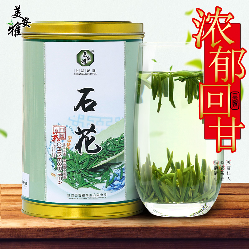 美安雅 蒙顶石花 绿茶茶叶新茶2016 春茶明前茶蒙顶山茶200g