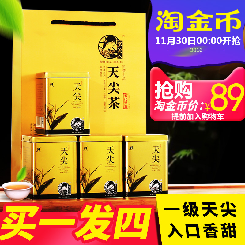 湖南茶叶天尖茶 安化黑茶 黑美人 黑茶罐装茶 速泡天尖茶