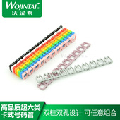 管套线管网线数字标签数字号码 管卡式号码 管0 管线码 六类号码